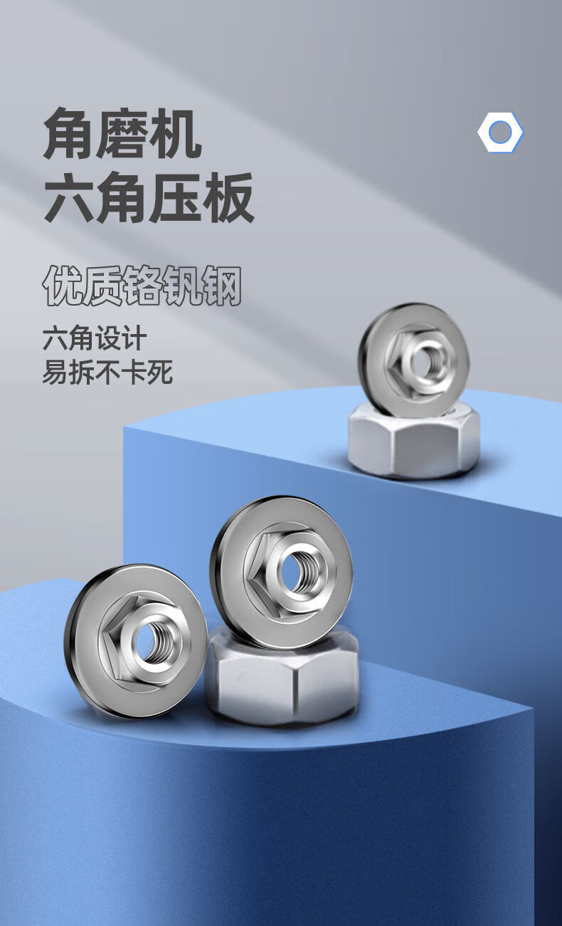 100角磨机压板万用改装头切割机配件大全通用螺母螺丝磨光机压盖高