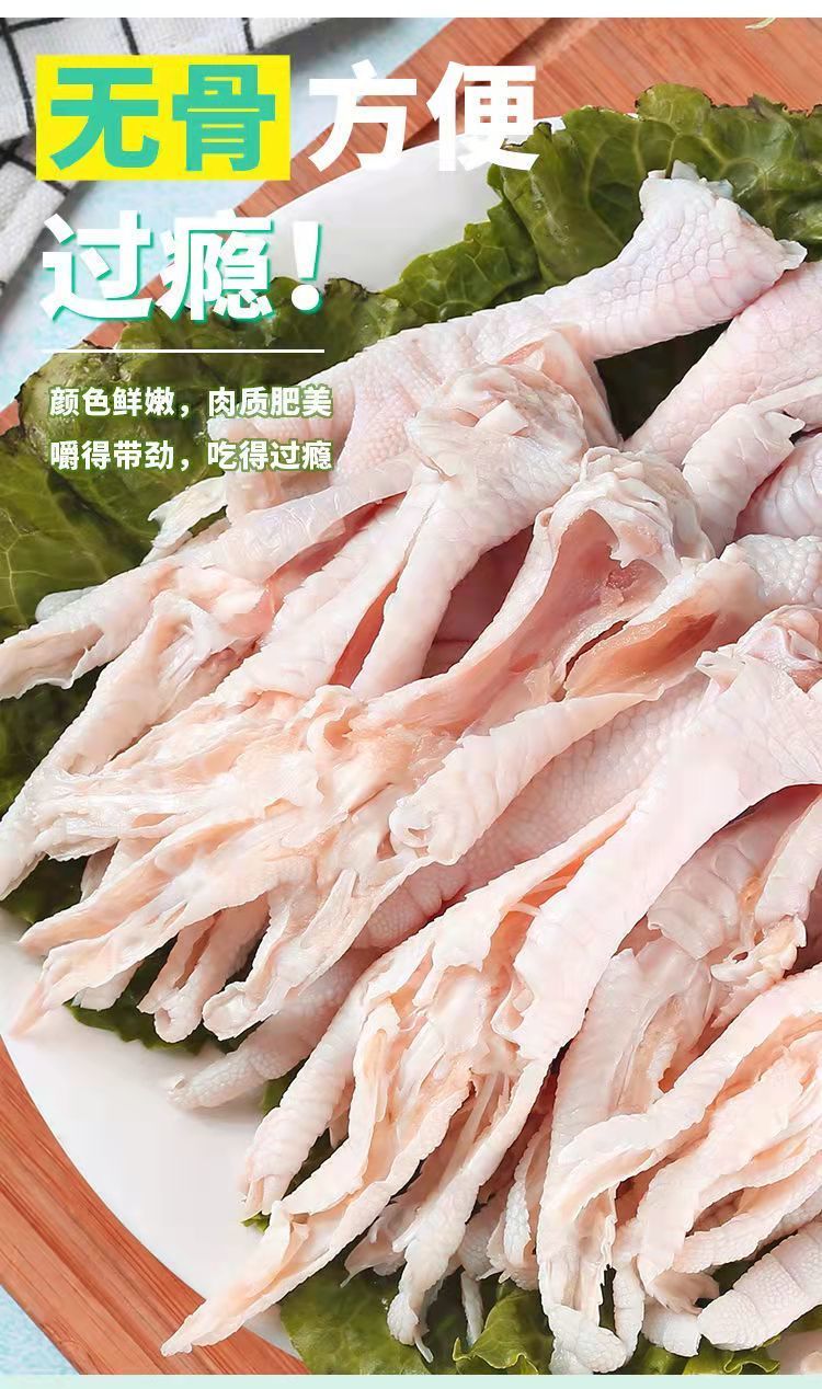 新鲜无骨鸡爪冷冻手工脱骨生鸡脚凤爪去骨鸡脚生鲜冷链2斤鸡爪鸭爪各