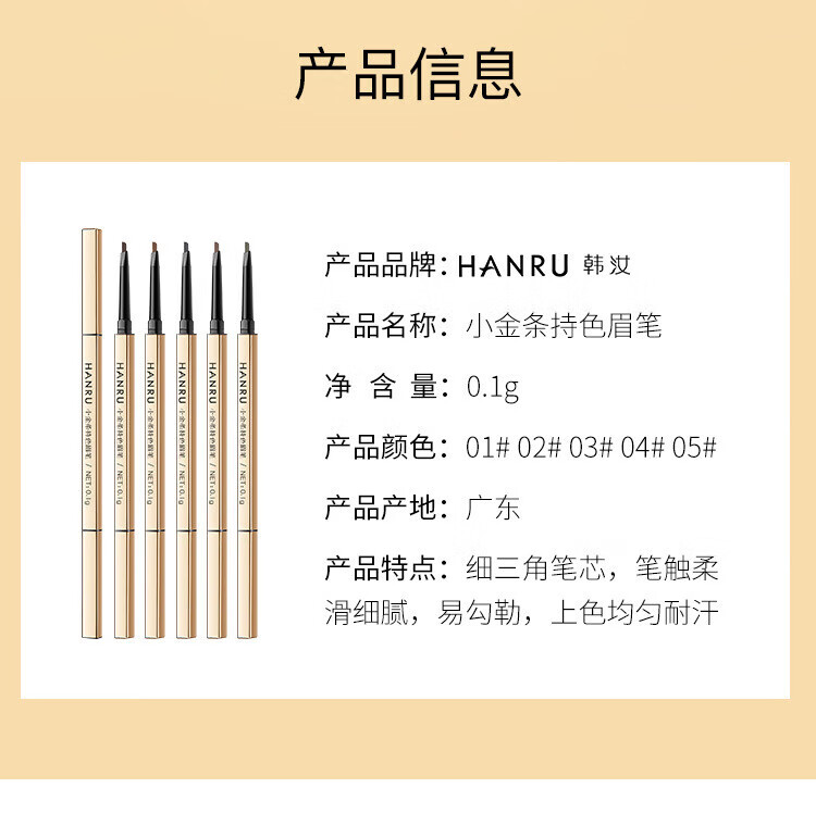韩汝（HANRU）小金条双头眉笔超细头极细防水汗性好持久不易晕染自然雾眉初学者 01#深咖色