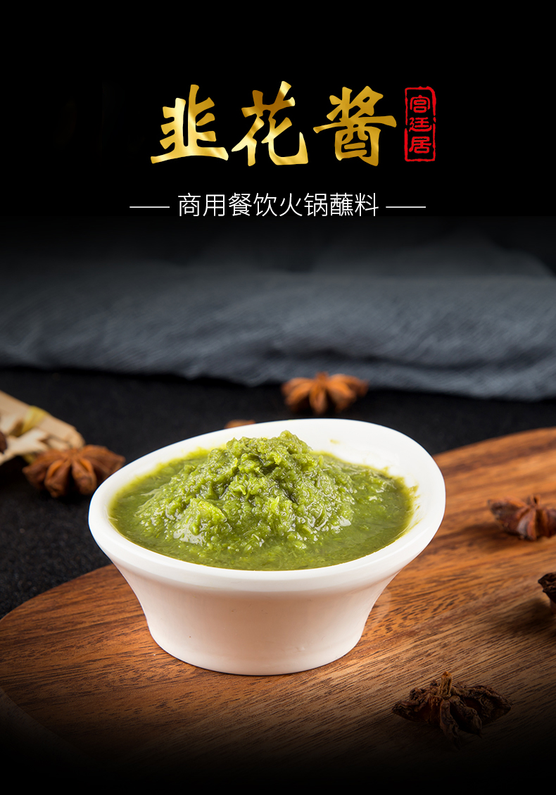 新鲜韭菜花酱5斤小桶装火锅蘸酱涮羊肉调料商用烤肉韭花酱 5斤装