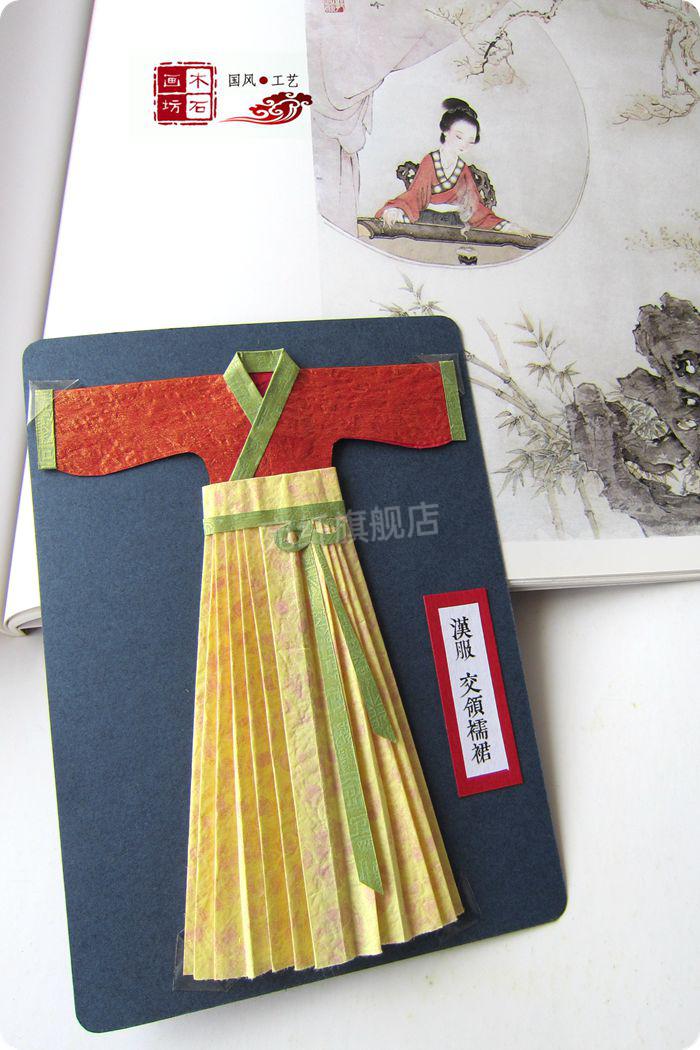 2022新品手工折纸裙子木石画坊原创中国风手工折纸汉服卡片书签礼品
