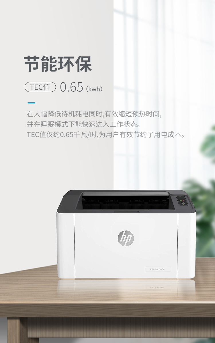 107a黑白激光打印机a4小型打印机家用办公hp107wm15w惠普108w套餐四