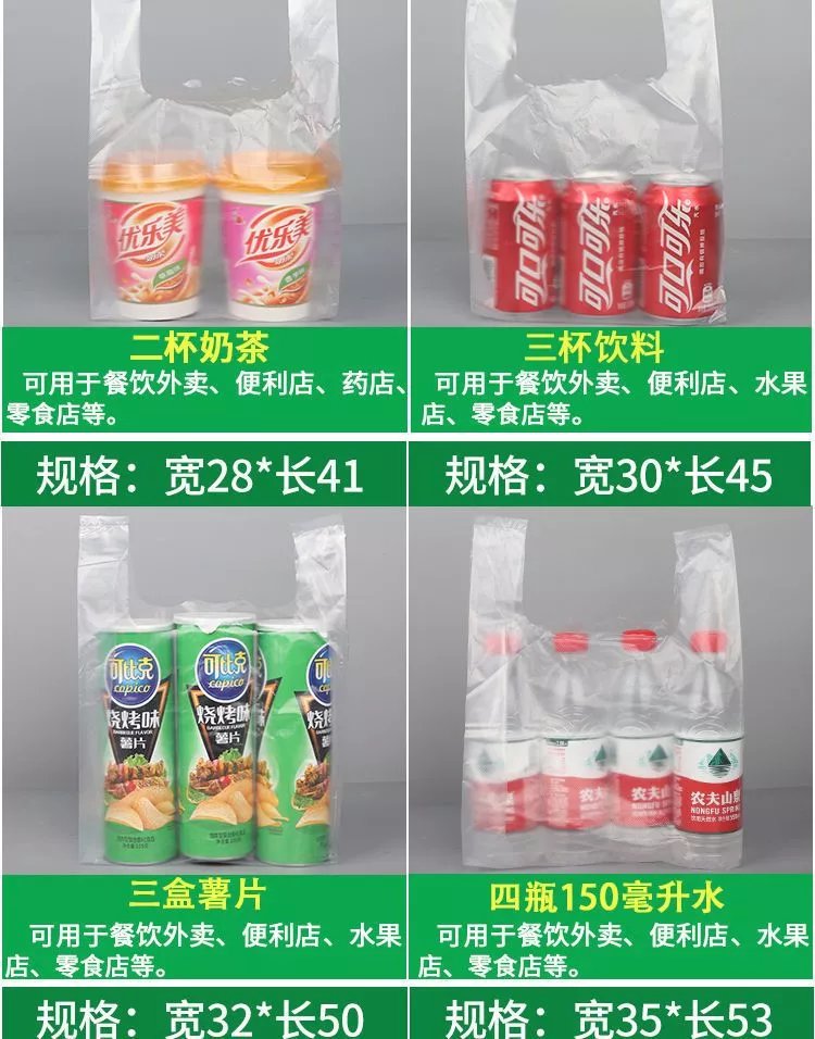 2，白色塑料袋食品袋一次性透明包裝外賣打包袋方便袋背心袋 中厚 100個【有點少】 32CM * 50CM