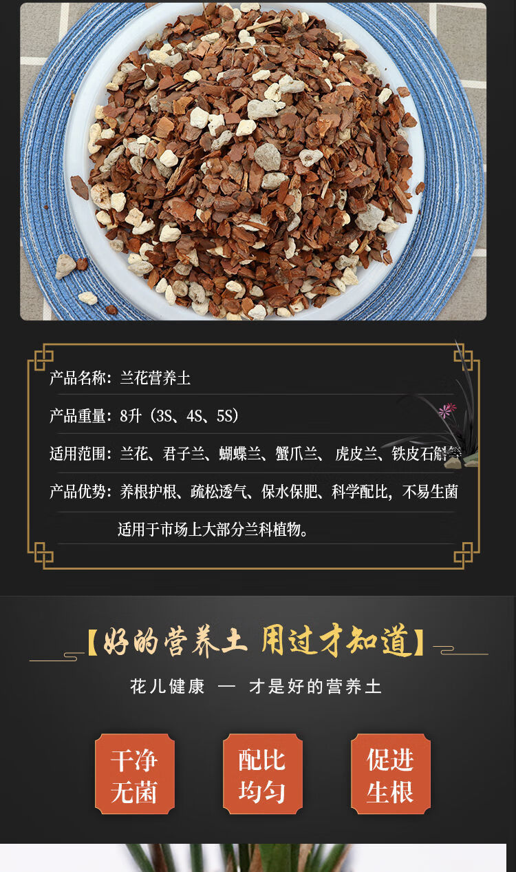 兰花土专用营养土透气植料君子兰铁皮石斛蝴蝶兰花卉松树皮种植土赤凰