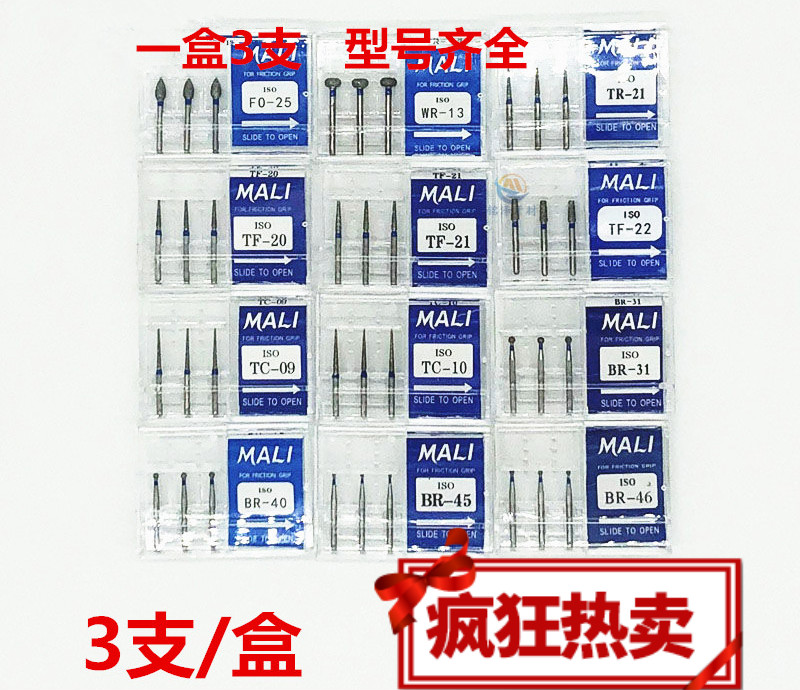 牙科车针高速手机车针备牙车针金刚砂玛丽车针耐磨10盒tf12ef