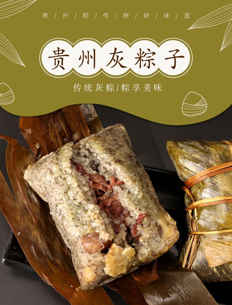 9折贵州板栗排骨鲜肉灰肉粽超大粽咸味散装贞丰粽子贵州特产美食美食