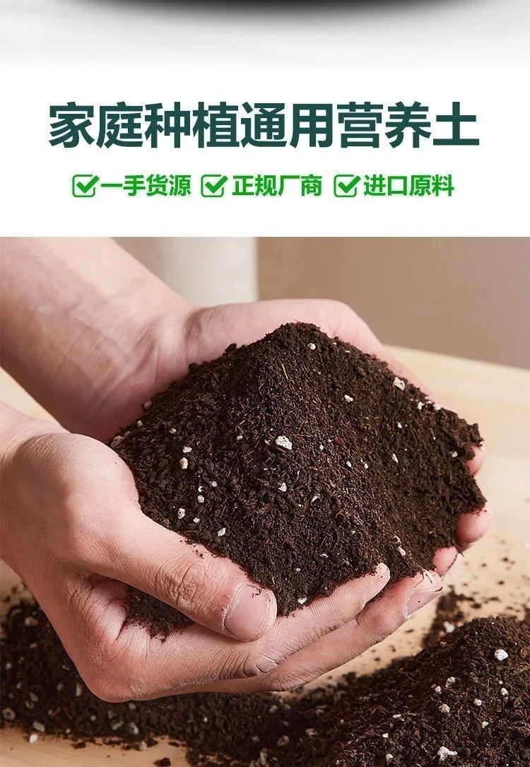 花土营养土通用通用型养花营养土土壤营养土种花营养土花土批发大包40
