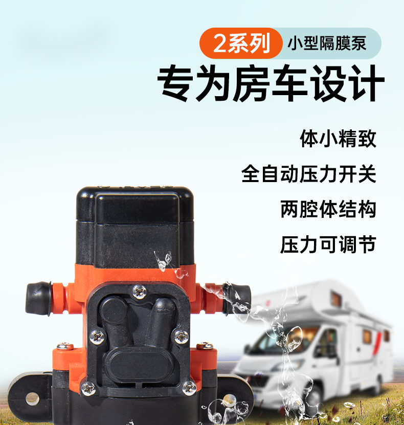 定制12v24v21款房车隔膜泵直流水泵船用车载电瓶自吸泵自动泵游艇泵21