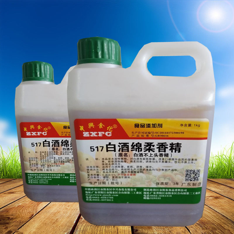 酒不上头香精白酒绵柔酒不上头白酒剂己酸乙酯乳酸除苦增香增醇清香酒