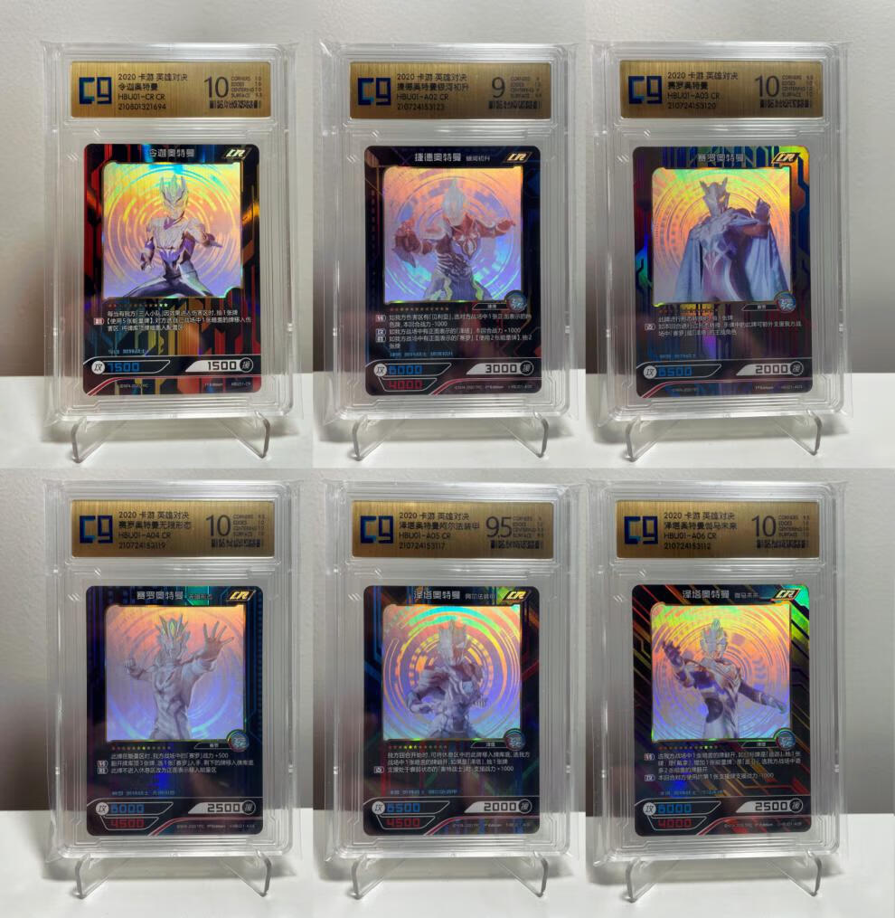 卡游奥特曼卡片英雄对决cr卡ccg评级卡10分卡绝版赛罗sp卡 诺亚 泰迦s
