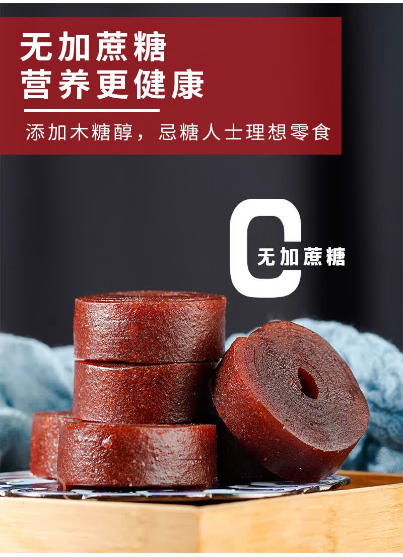 糖尿病人专用无糖食品山楂球 适合血糖高人群孕妇老人解馋零食 山楂球