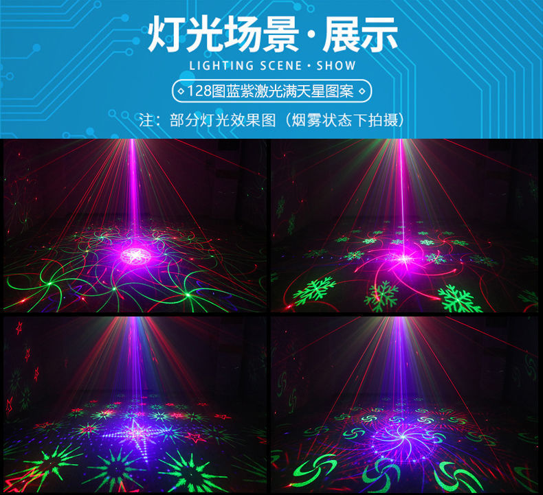 充电蓝牙音响激光灯 声控镭射灯ktv蹦迪灯户外广场跳舞闪光灯 插电64