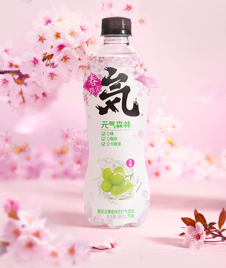 元气森林 海盐柚子山楂白桃苏打气泡水480ml*15瓶整箱网红饮料汽水