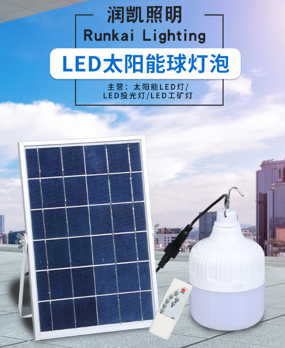 太阳能灯泡照明灯家用室内自动天黑自动亮省电农村停电厕所挂灯60瓦