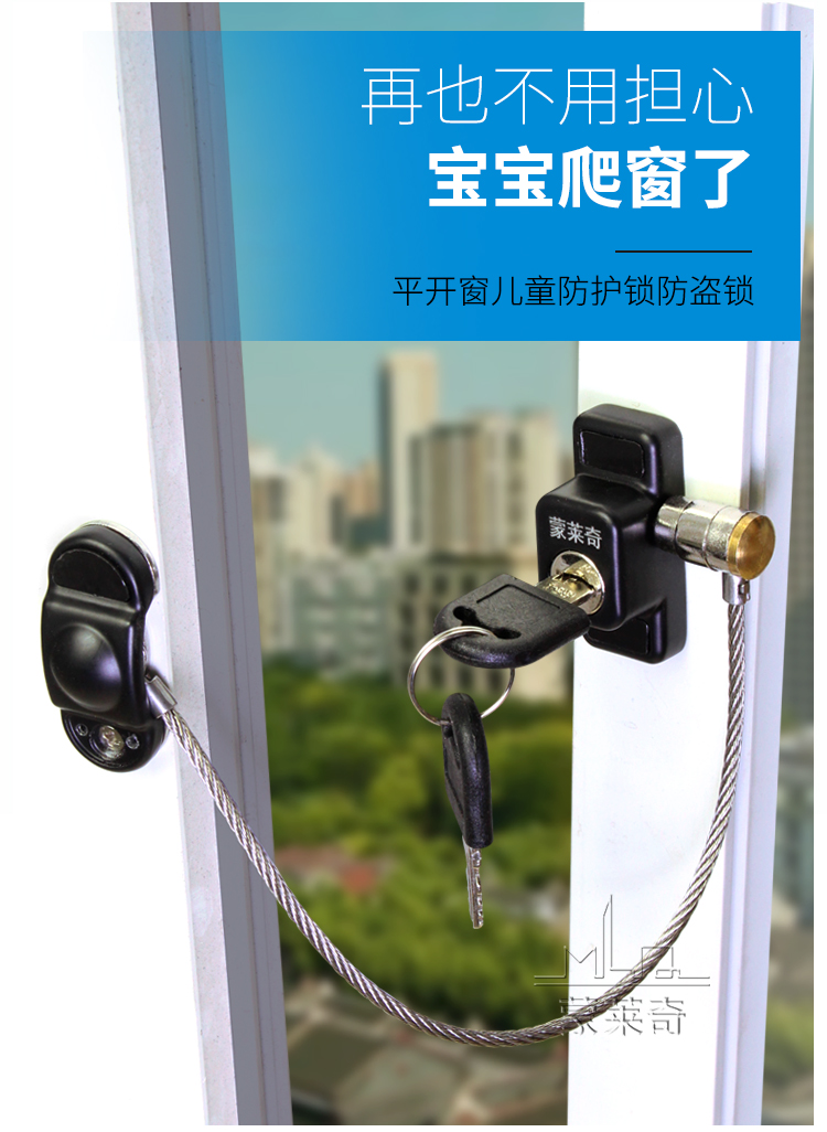蒙莱奇窗户限位器蒙莱奇推拉窗锁铝合金门窗儿童安全锁限位器塑钢平