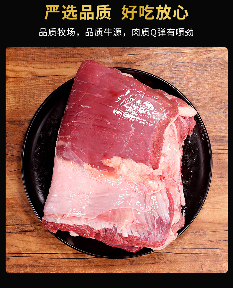 内蒙古大块牛腩4斤生牛肉牛腩肉新鲜冷冻整块原切牛肉生鲜