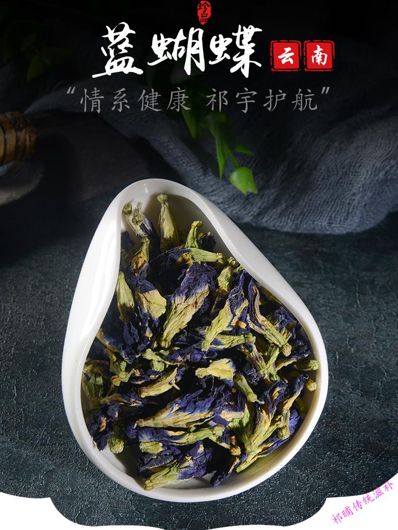蝶豆花干花蝶豆花旗舰店花茶干蝶豆花食用奶茶店专用烘培