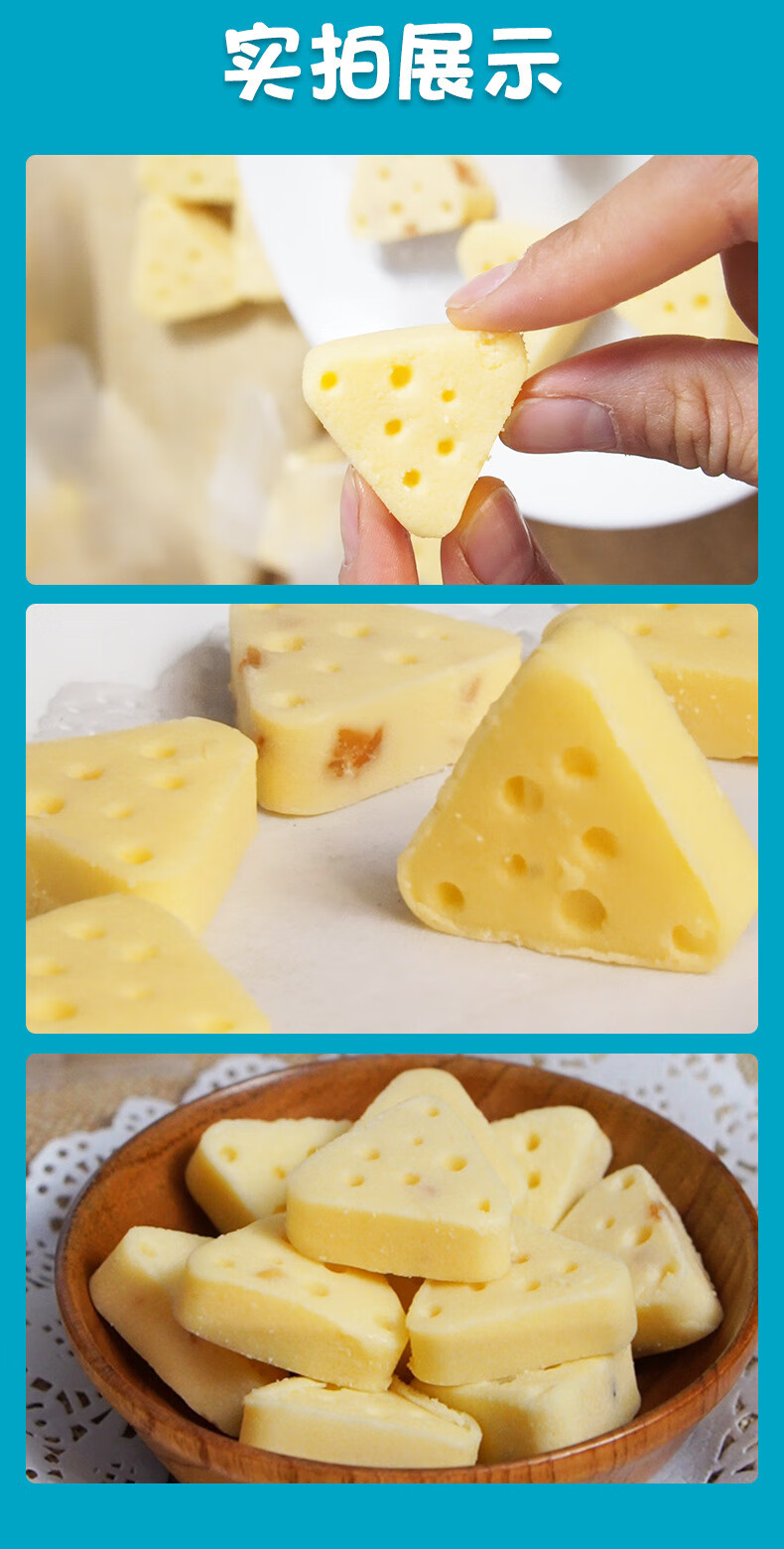 草原良友内蒙古特产芝士酪奶酥乳酪1斤 含果粒三角奶酪块独立装奶制品