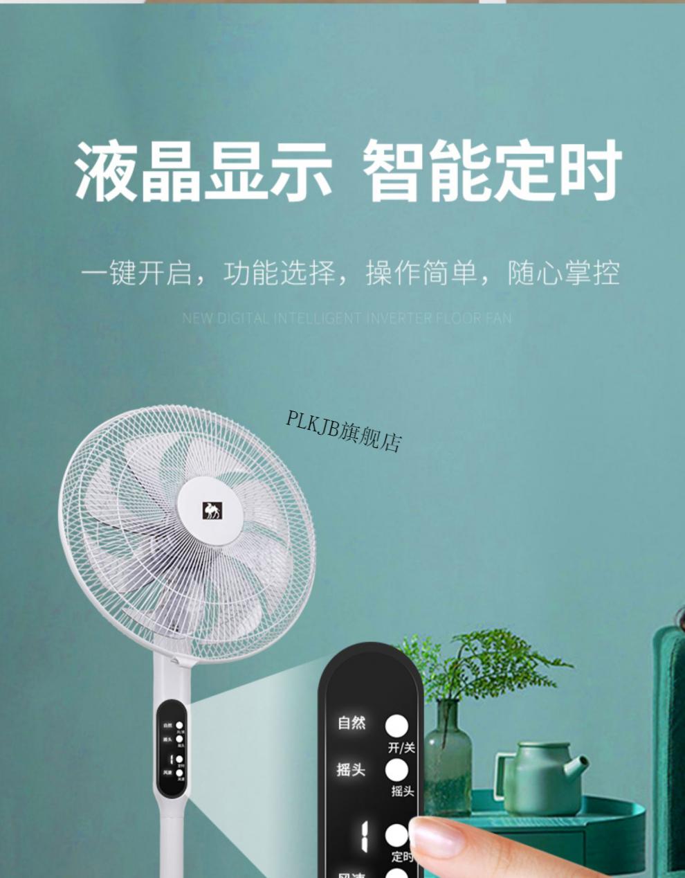 华为智选通用智能语音风扇 节能智能语音遥控落地扇电风扇立式台式