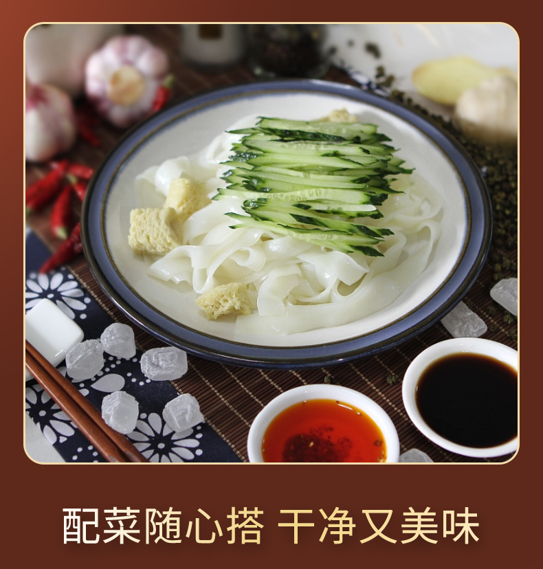 凉皮专用粉100g家用免洗凉皮粉淀粉陕西凉皮专用粉蒸凉皮粉预拌粉凉皮