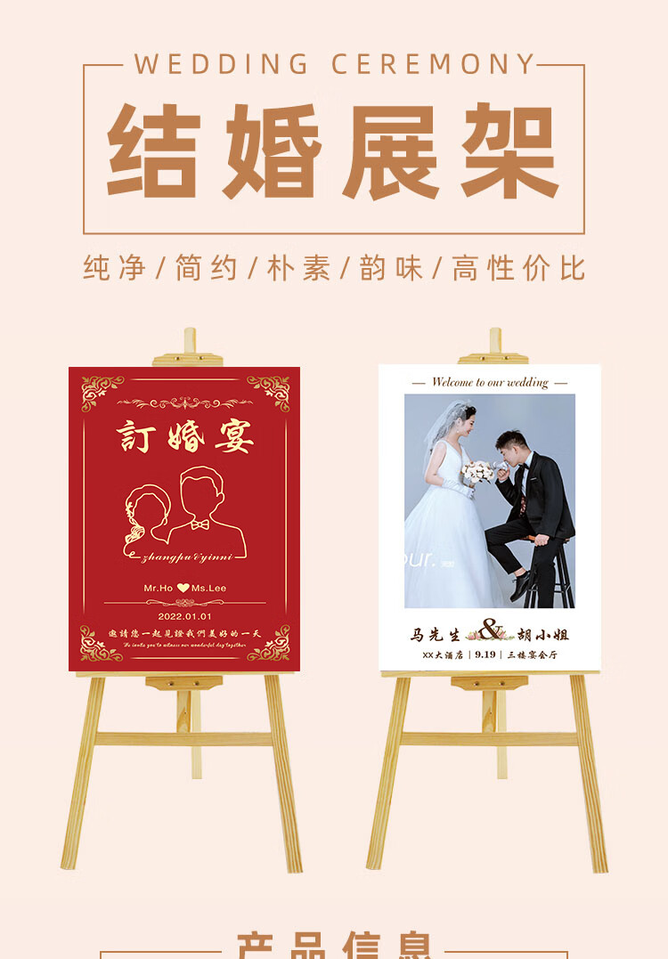 海报定制结婚迎宾牌易拉宝展架立牌婚礼照片布置展示架婚庆展示牌白色