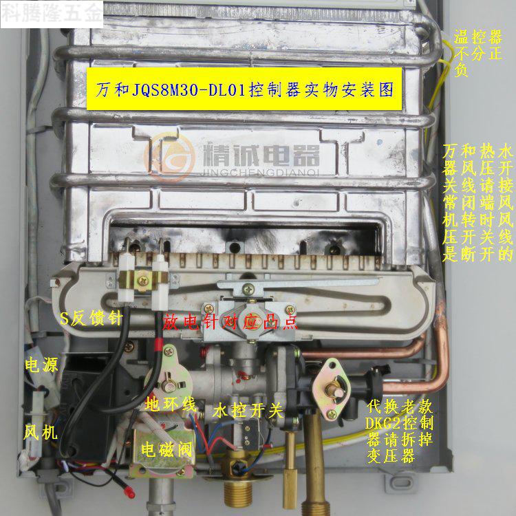 原装万和热水器脉冲点火器控制器jsq8m30-dl01 通用8c18 dkm1-00 控制