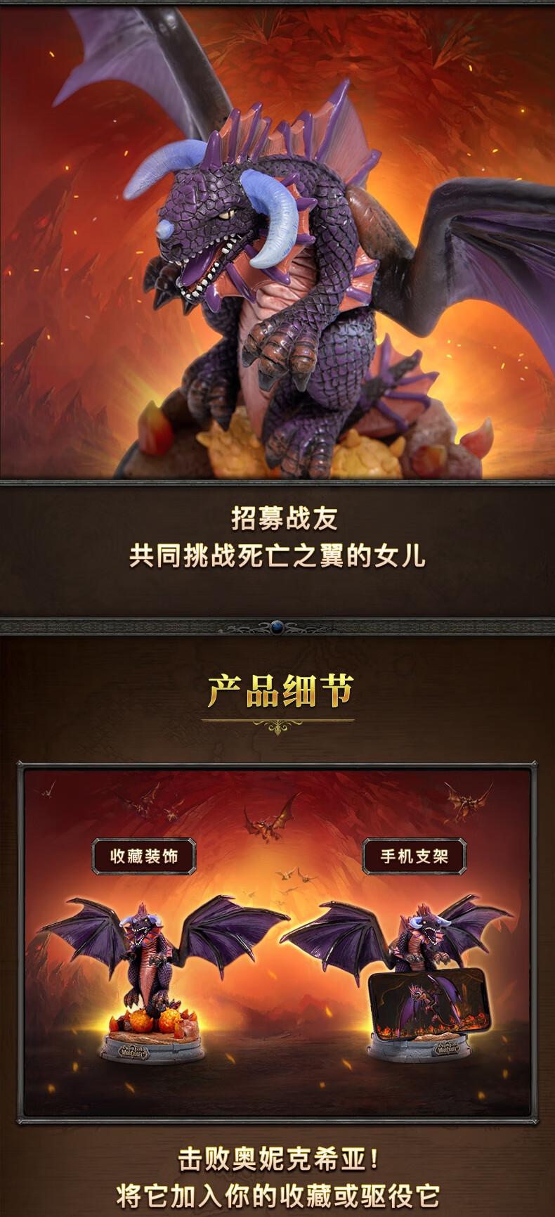 万代bandai周边龙蛋包马克杯暴雪游戏奥妮克希亚手机架魔兽世界