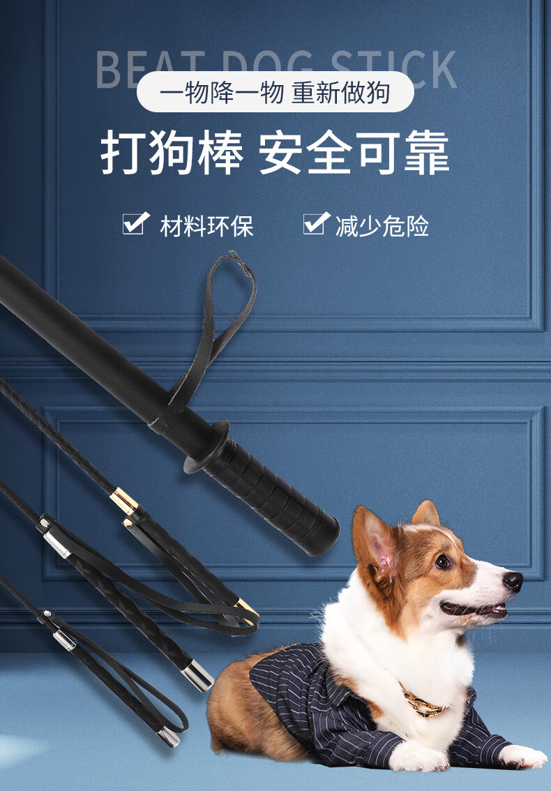 训狗棒神奇狗狗训练器泰迪马犬狗鞭子打狗训狗训犬装备宠物用品细长款