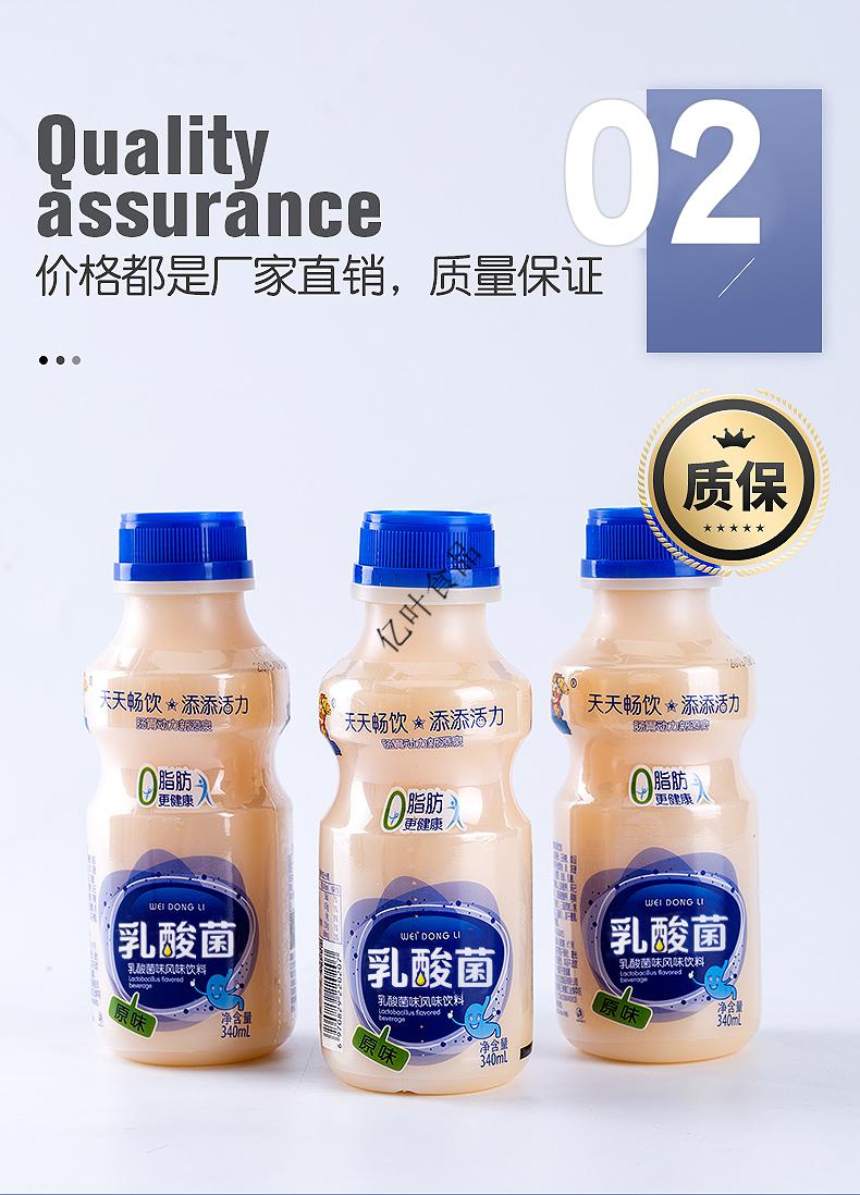 乳酸菌340ml12瓶整箱益生菌饮料儿童营早餐奶酸奶乳酸菌原味礼袋12