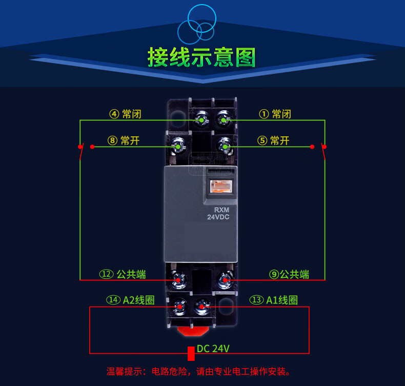 继电器 rxm2lb2bd小型继电器带灯2开2闭8脚5a 14脚dc24v12v 继电器