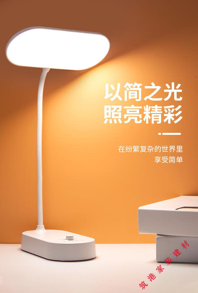 欧普(opple)照明台灯同款适用台灯学习专用阅读写字灯可折叠充电插电
