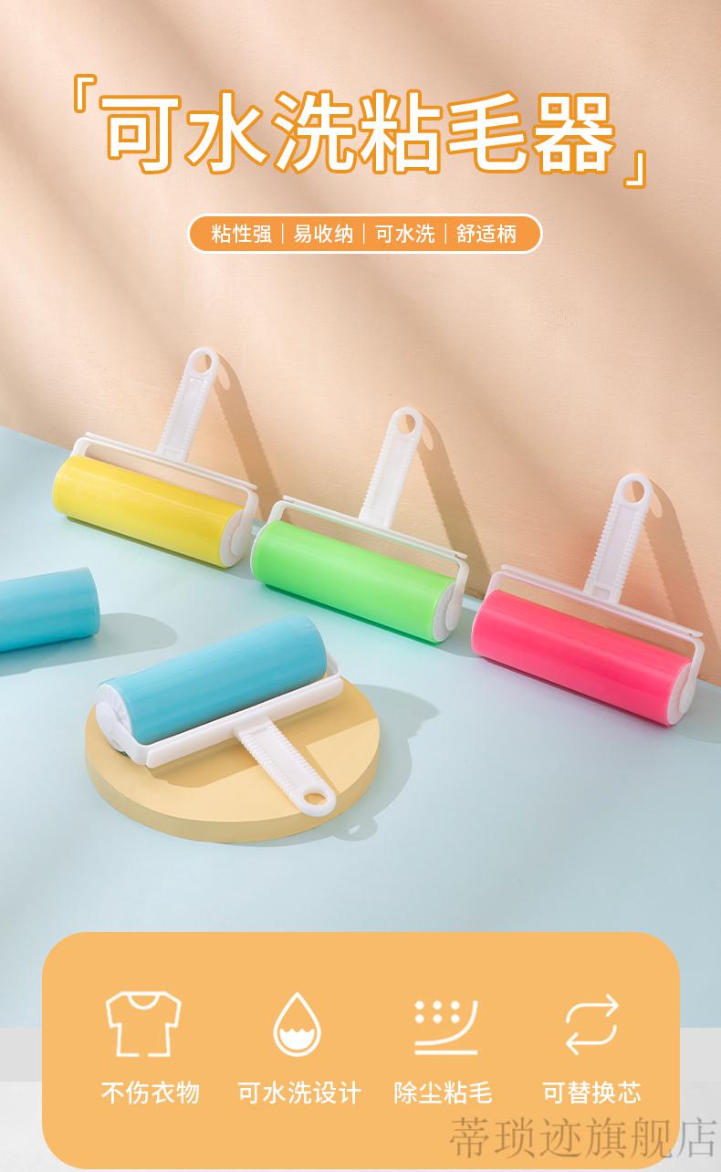 水洗硅胶粘毛器粘毛器滚筒可水洗粘尘器粘毛滚刷沾毛去毛神器黏衣服卷