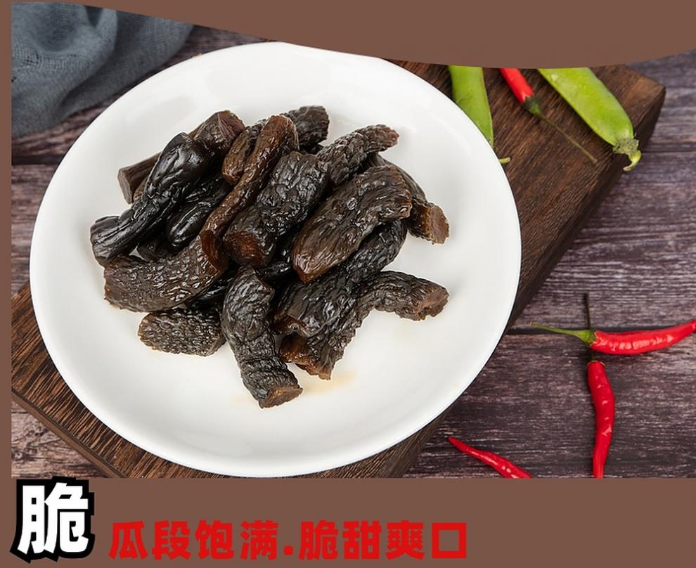 酱瓜全中段脆甜500克蜜汁小酱瓜全中段酱瓜1斤2份