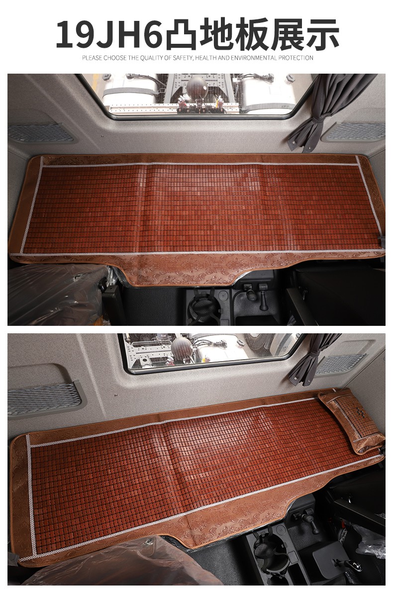 解放jh6一汽解放j6p天v悍v新大威大货车专用夏季卧铺麻将块凉席垫解放