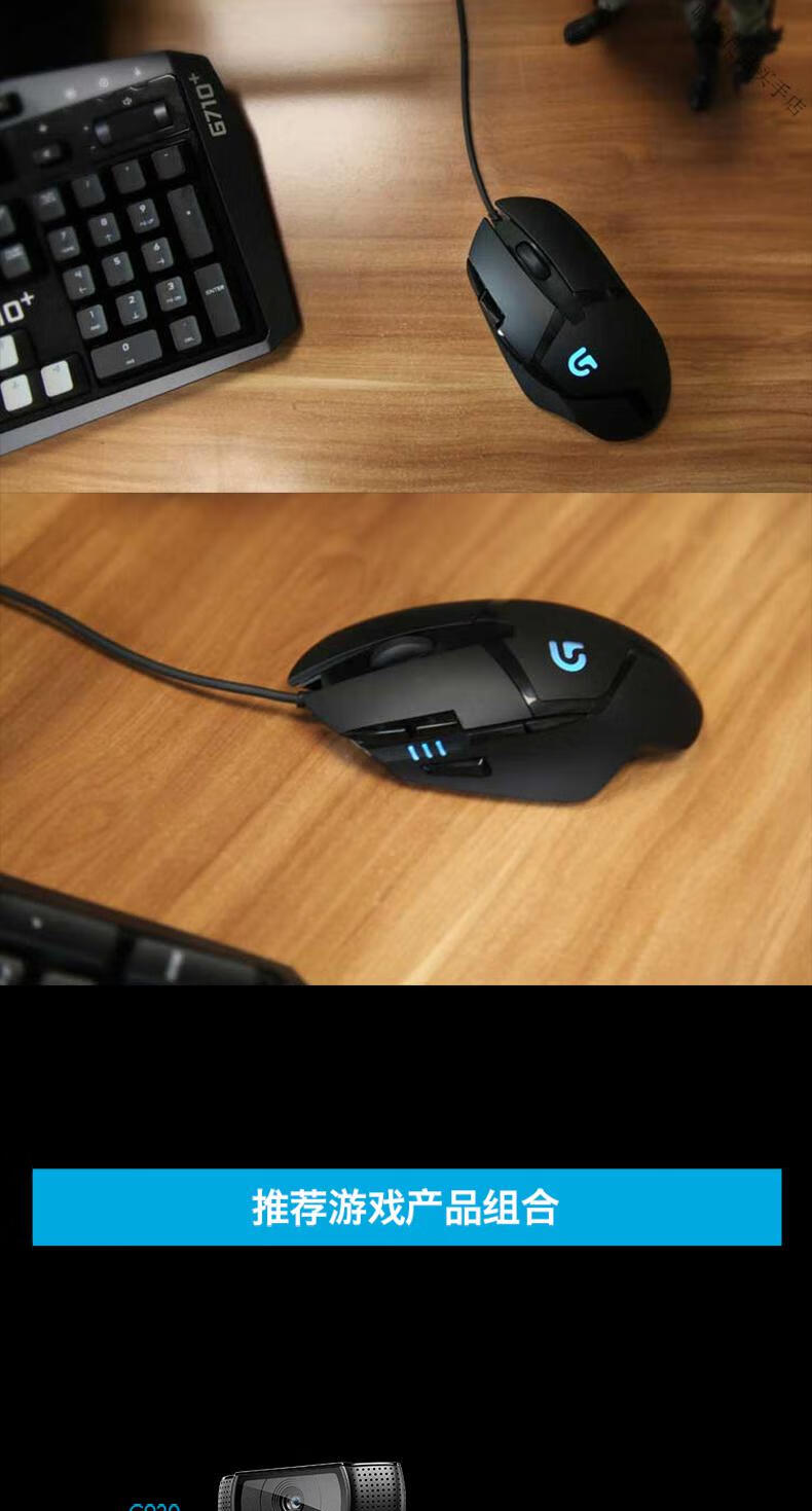 罗技g402游戏鼠标有线8键可编辑宏电竞专用lol魔兽g402鼠标短款鼠标垫