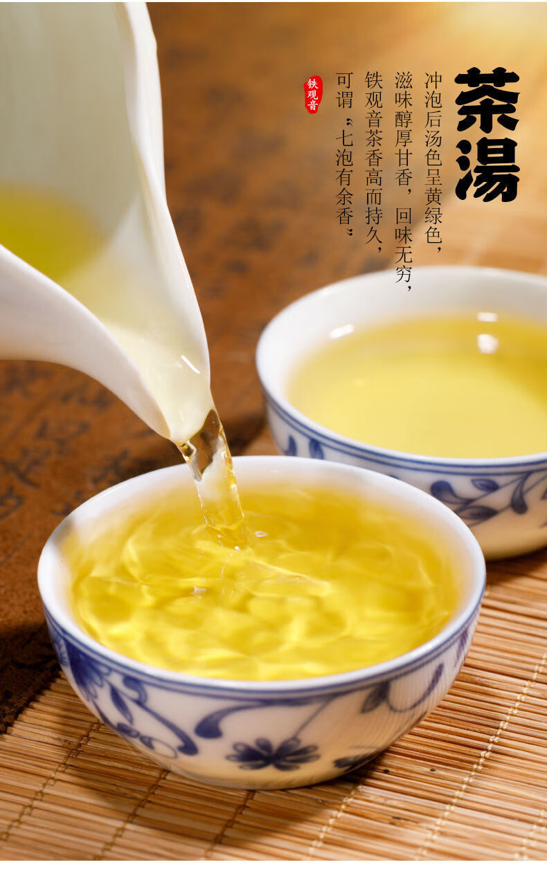 官方新茶铁观音茶叶乌龙茶浓香型特香罐装价传承者铁观音两罐共500克