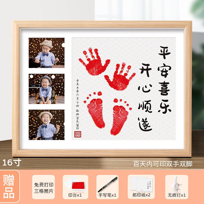 69宝宝周岁脚印留念百天满月纪念品字画宝宝手足印一岁一礼一寸欢喜