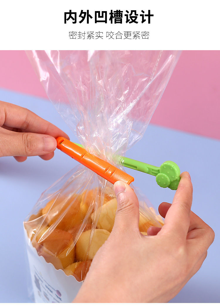 玖维娅精选可爱胡萝卜密封夹创意厨房小夹子食品零食袋子封口夹神器