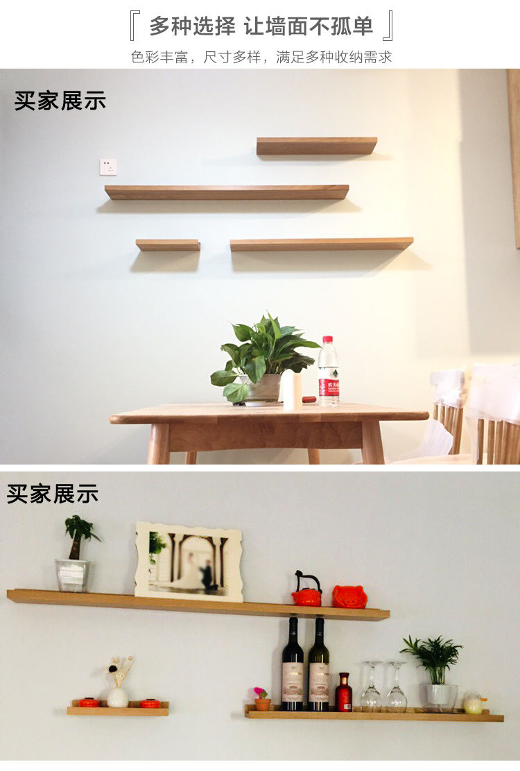 红橡定制一字隔板置物架搁板衣柜墙壁木板放书小架子层板客厅装饰板红