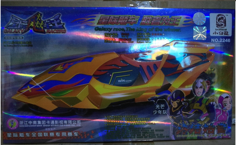 舒绋星际飙车王全款星际飚车王炫烈狮王粉红色炫烈狮王s成品