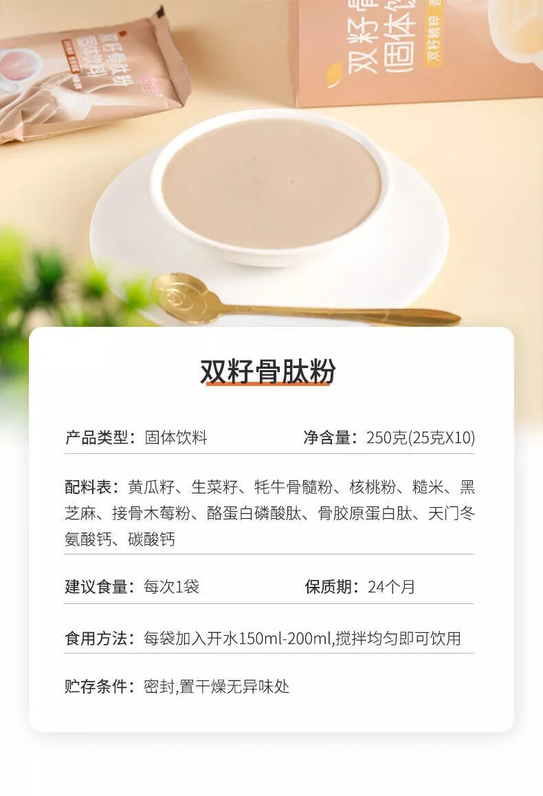 骨肽粉可搭牦牛骨胶原蛋白肽粉关节肽补骨叶苷骨骼营养素骨密度 骨肽