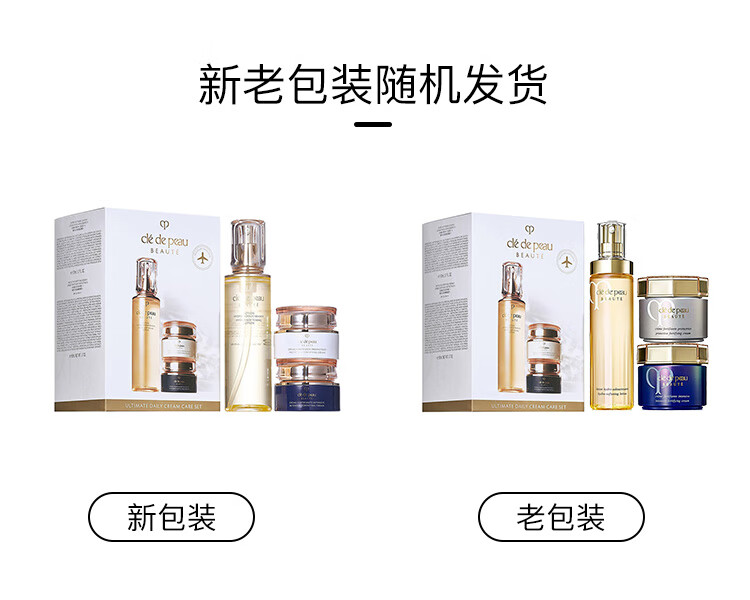 CPB 肌肤之钥 光采护肤礼盒 化妆水 节日礼物 套装礼盒 水170ml+日乳125ml+夜乳125ml
