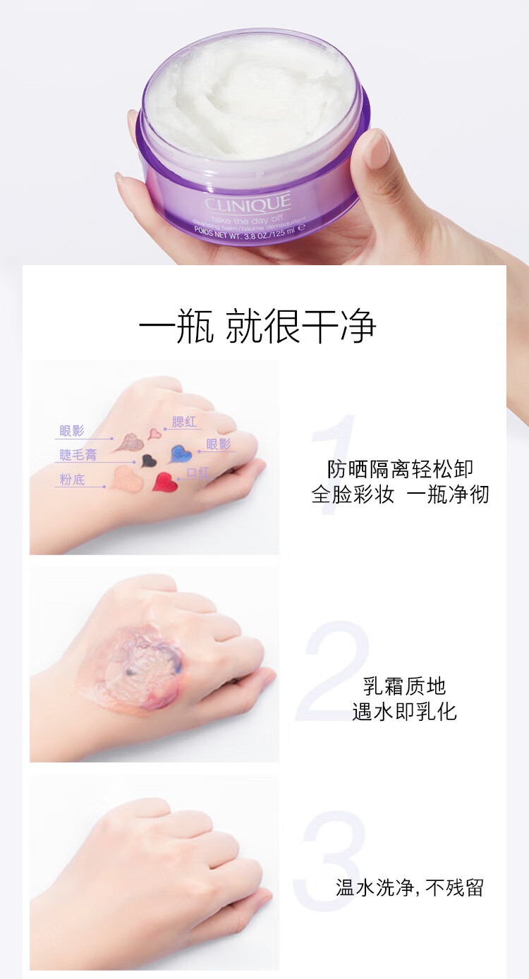 倩碧紫胖子卸妆膏面部眼唇三合一清洁敏感肌温和送女友 卸妆霜 200ml