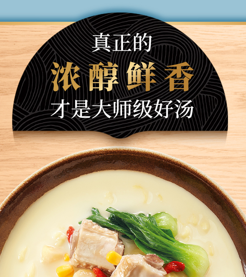 康师傅方便面汤大师上汤瑶柱排骨面112g*5袋泡面早餐速食面面袋面 2件
