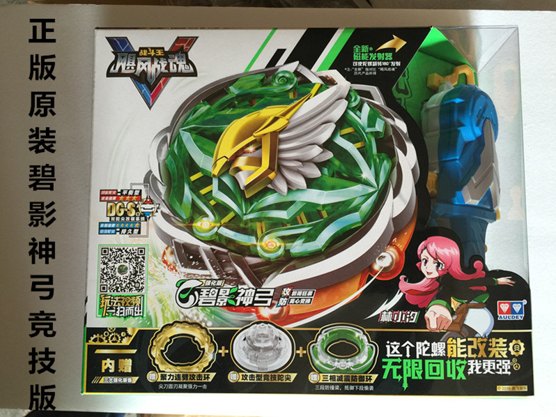 世宜得飓风战魂5收工具箱陀螺尖配件战斗盘奥.