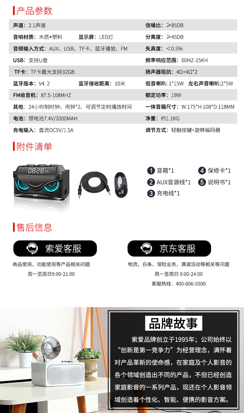 索爱(soaiy)s68 蓝牙音箱电脑音响 智能户外低音炮 闹钟收音机插卡