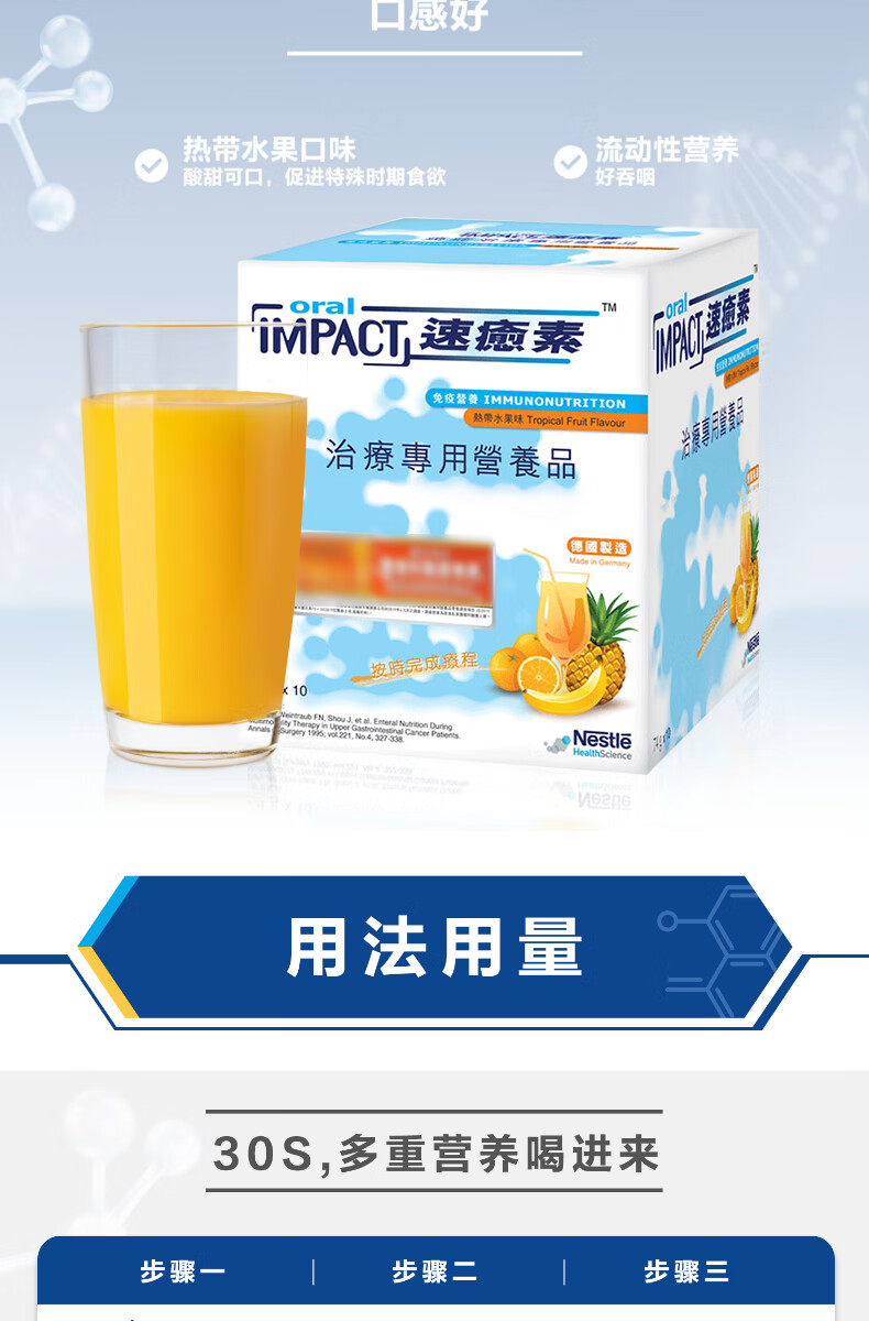 【j仓速发】雀巢健康科学港版速愈素74gx10袋 6盒【图片 价格 品牌