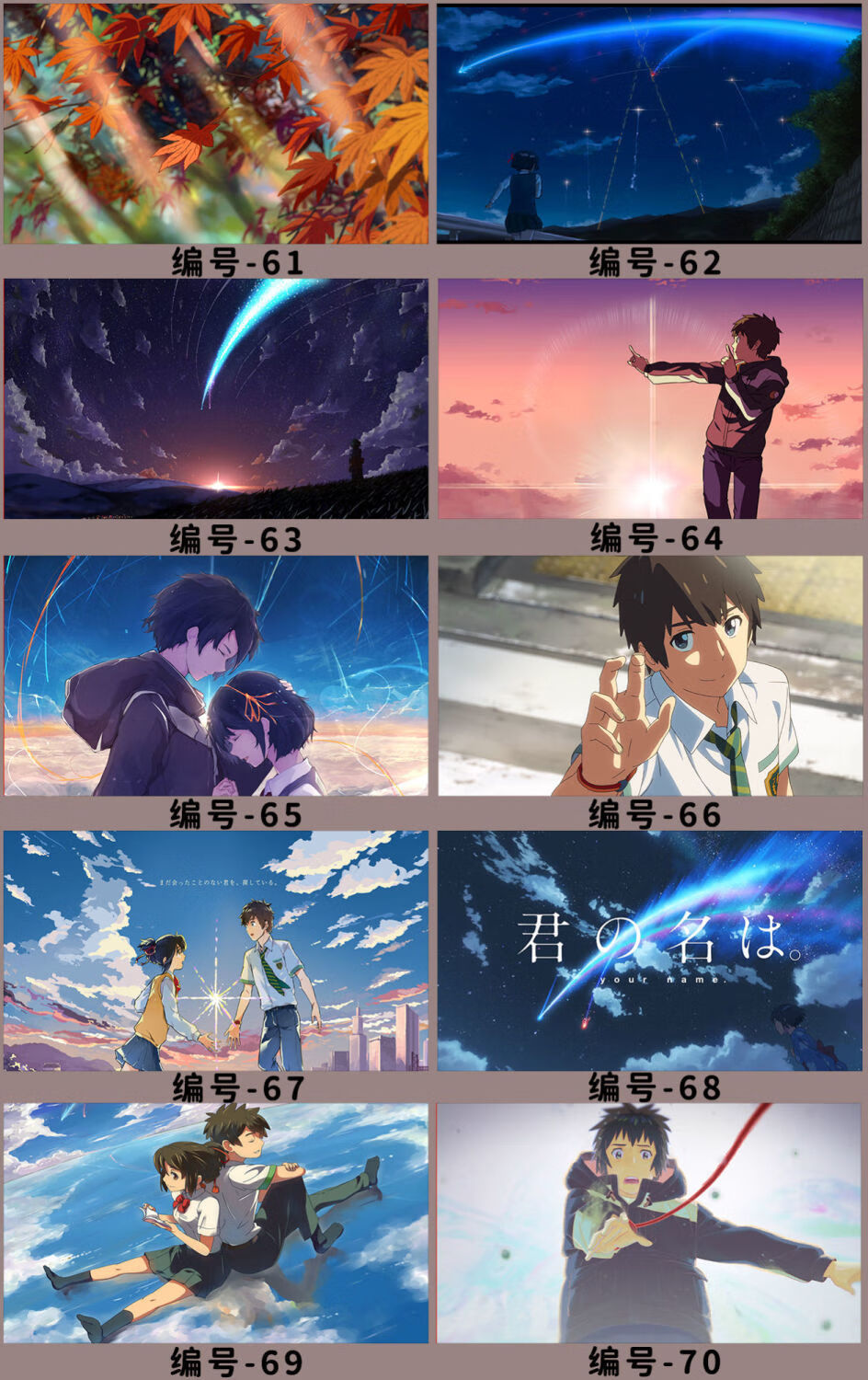 你的名字背景布 动漫海报墙贴壁纸超大自粘宿舍二次元宫崎骏周边超大