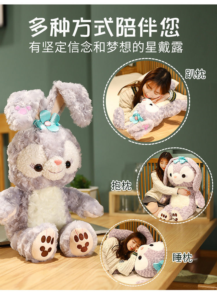 机智芽弗贝妮新大陆兔子 新埭路 新代露 新代兔星黛露兔子毛绒玩具