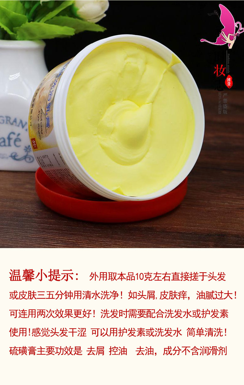 硫磺膏複方硫磺洗浴乳膏洗頭去頭皮屑神器止癢控油硫磺軟膏紅色清香